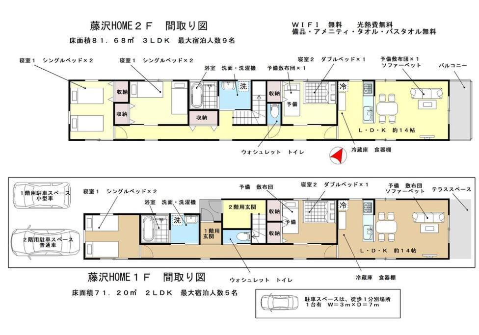 藤沢home-1f * Fujisawa